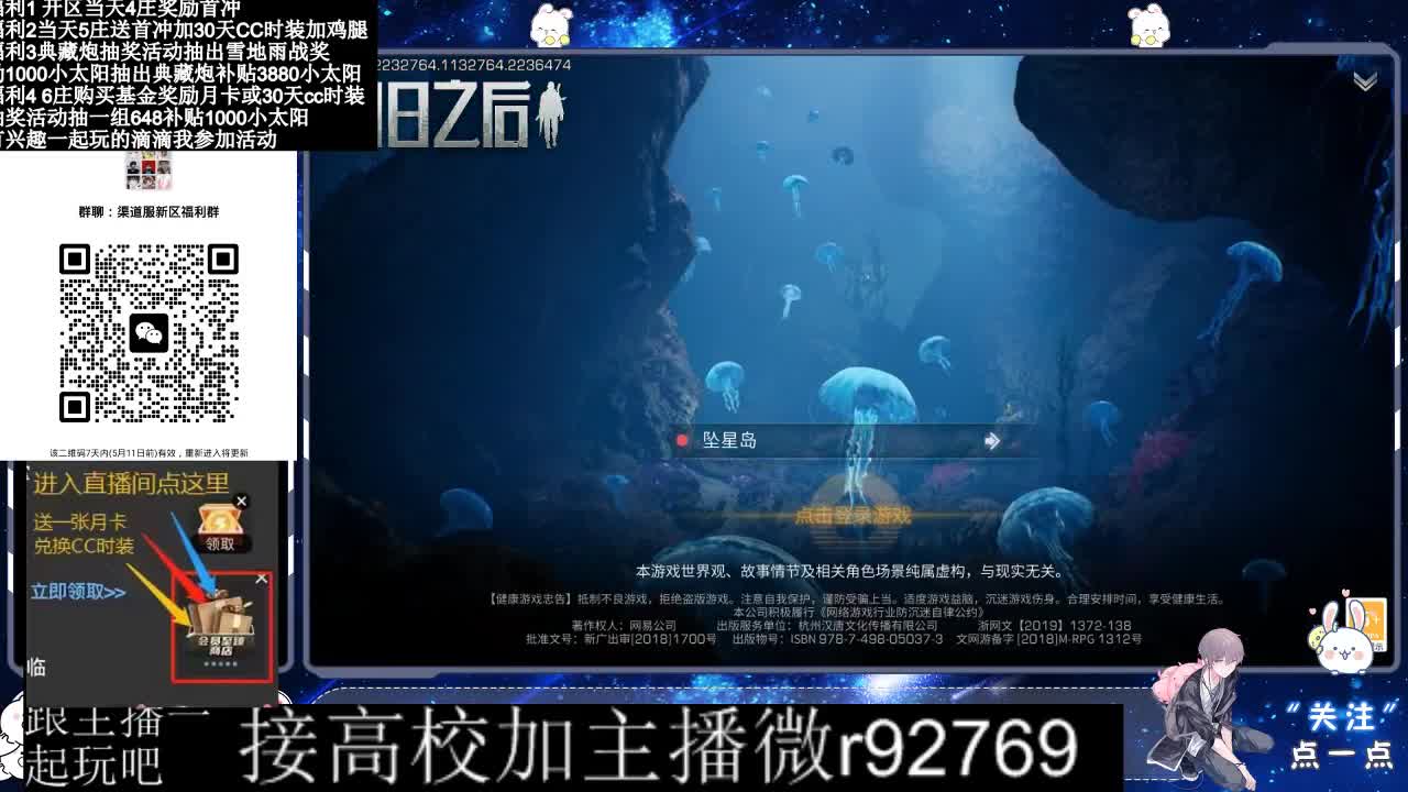 30兑换CC时装鸡腿 第5段