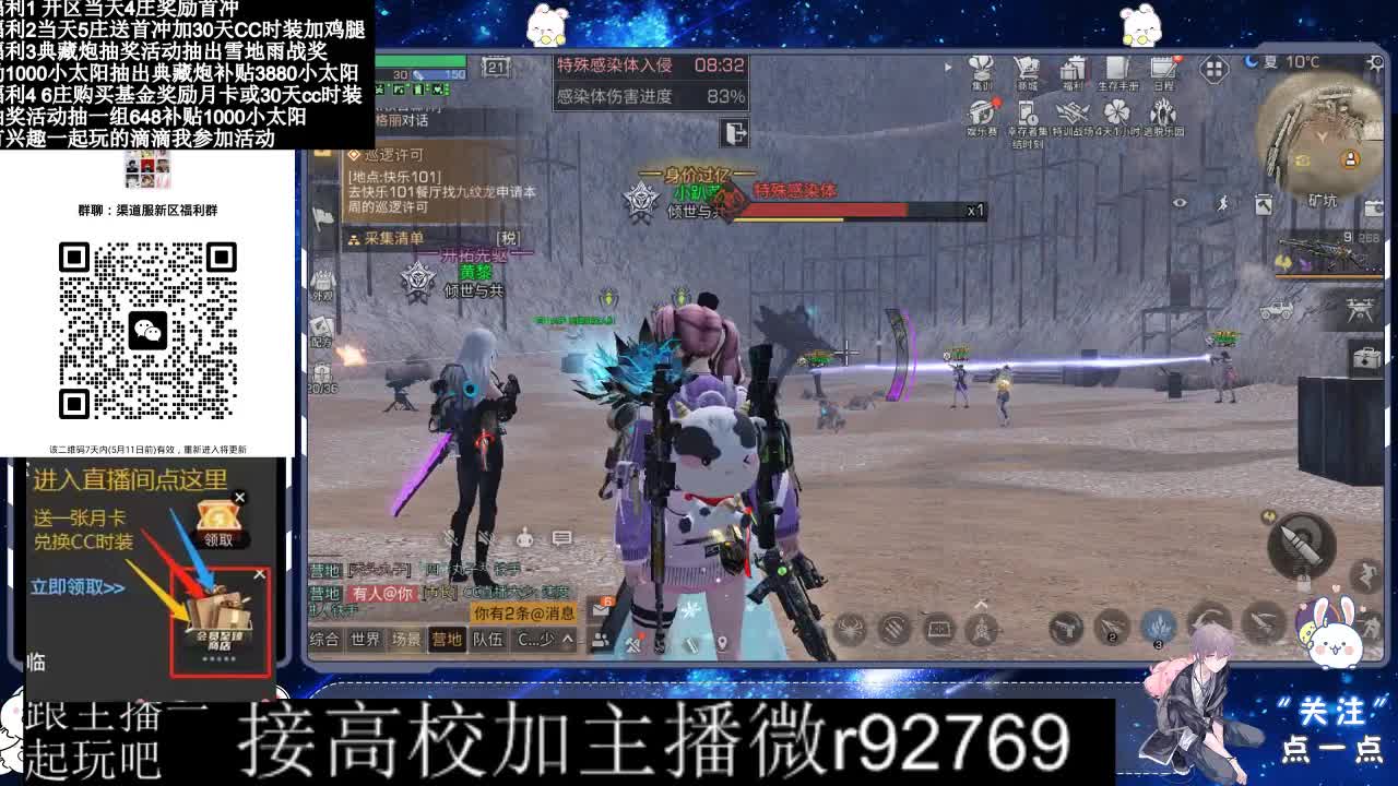 30兑换CC时装鸡腿 第6段