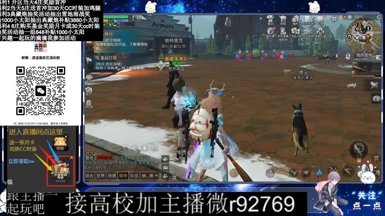 30兑换CC时装鸡腿 第7段