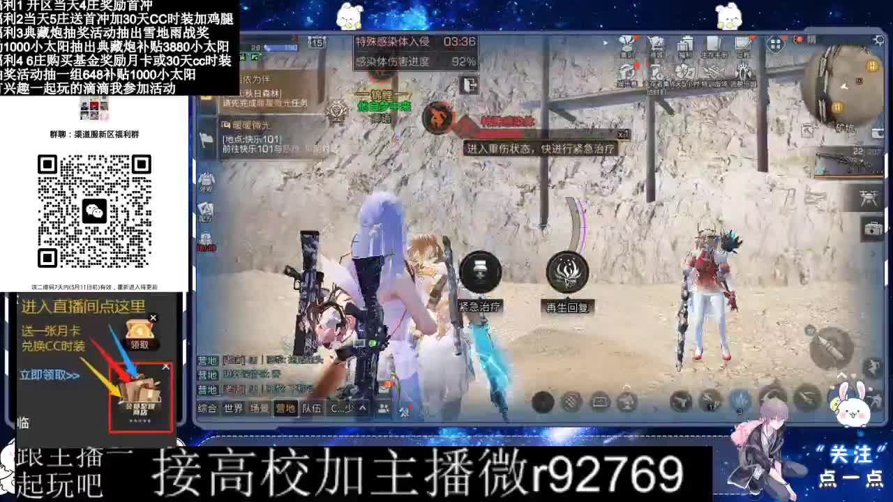 30兑换CC时装鸡腿 第8段