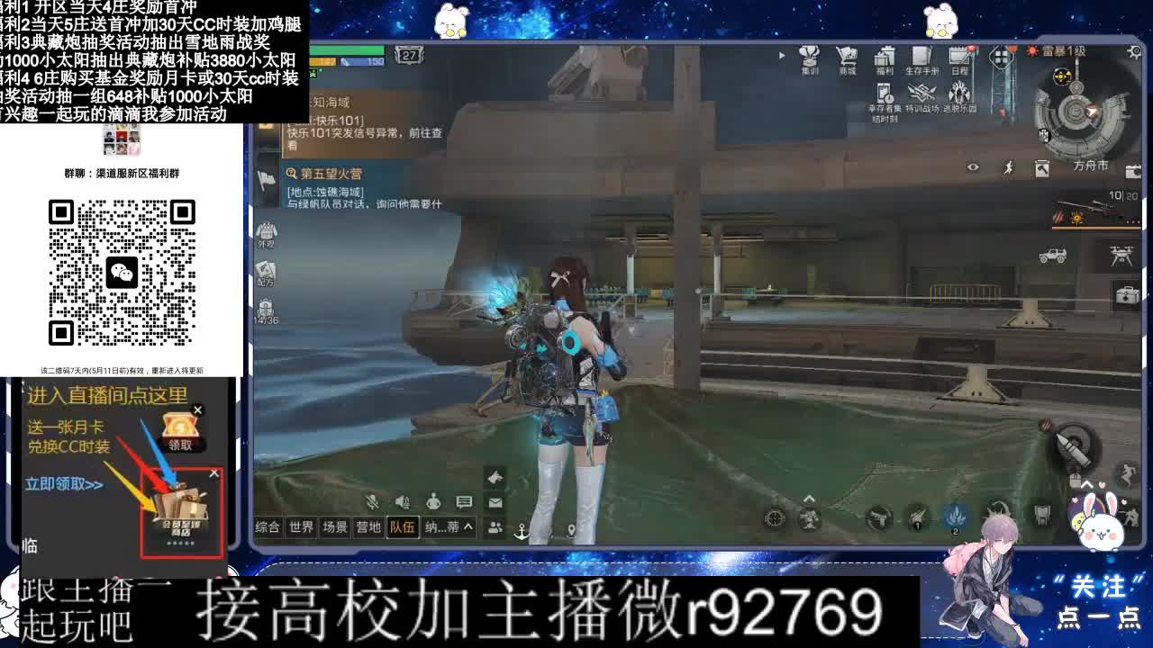 30兑换CC时装鸡腿 第9段