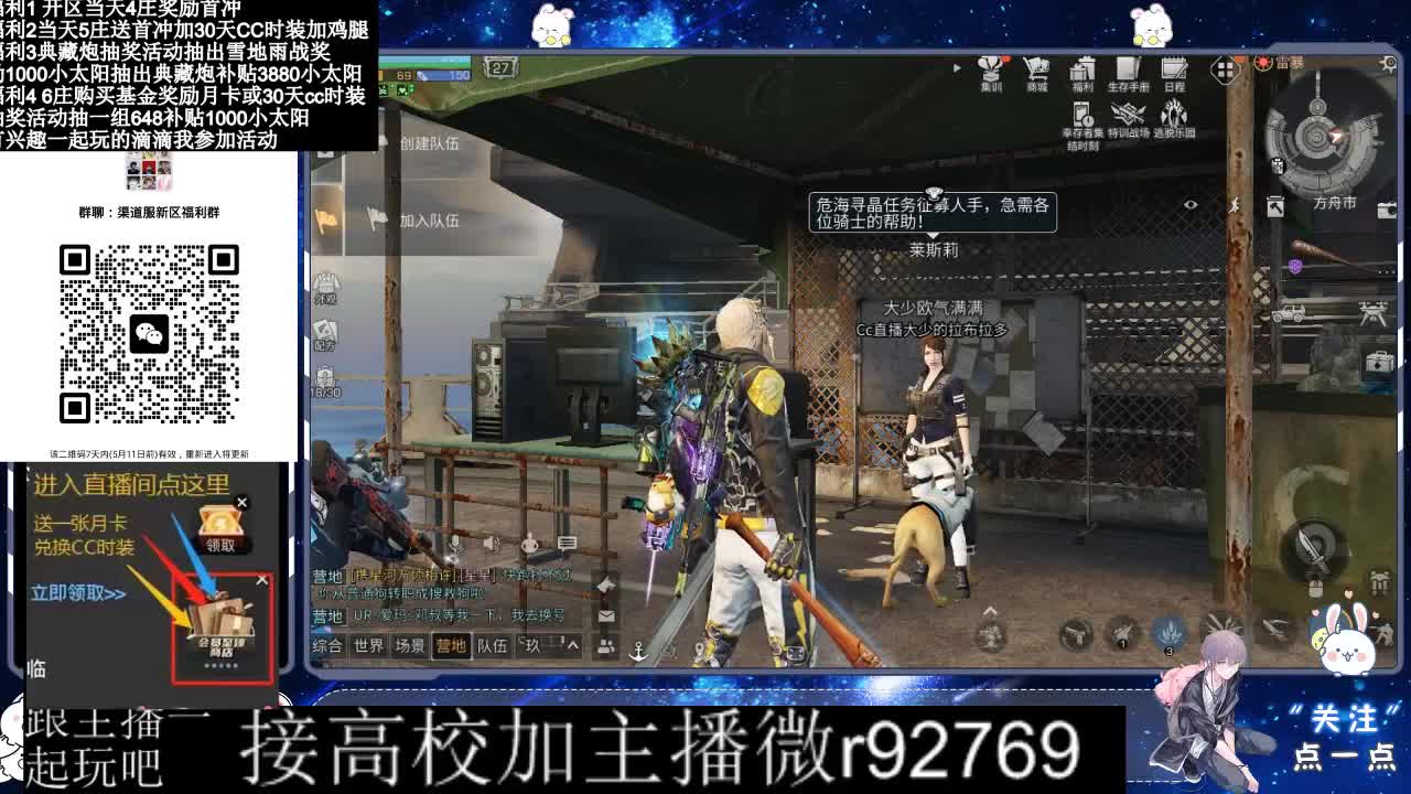 30兑换CC时装鸡腿 第10段