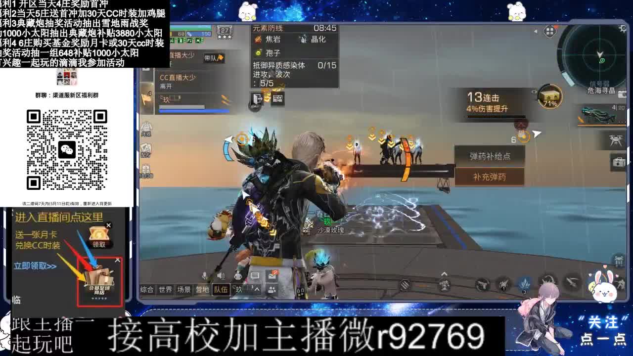 30兑换CC时装鸡腿 第11段