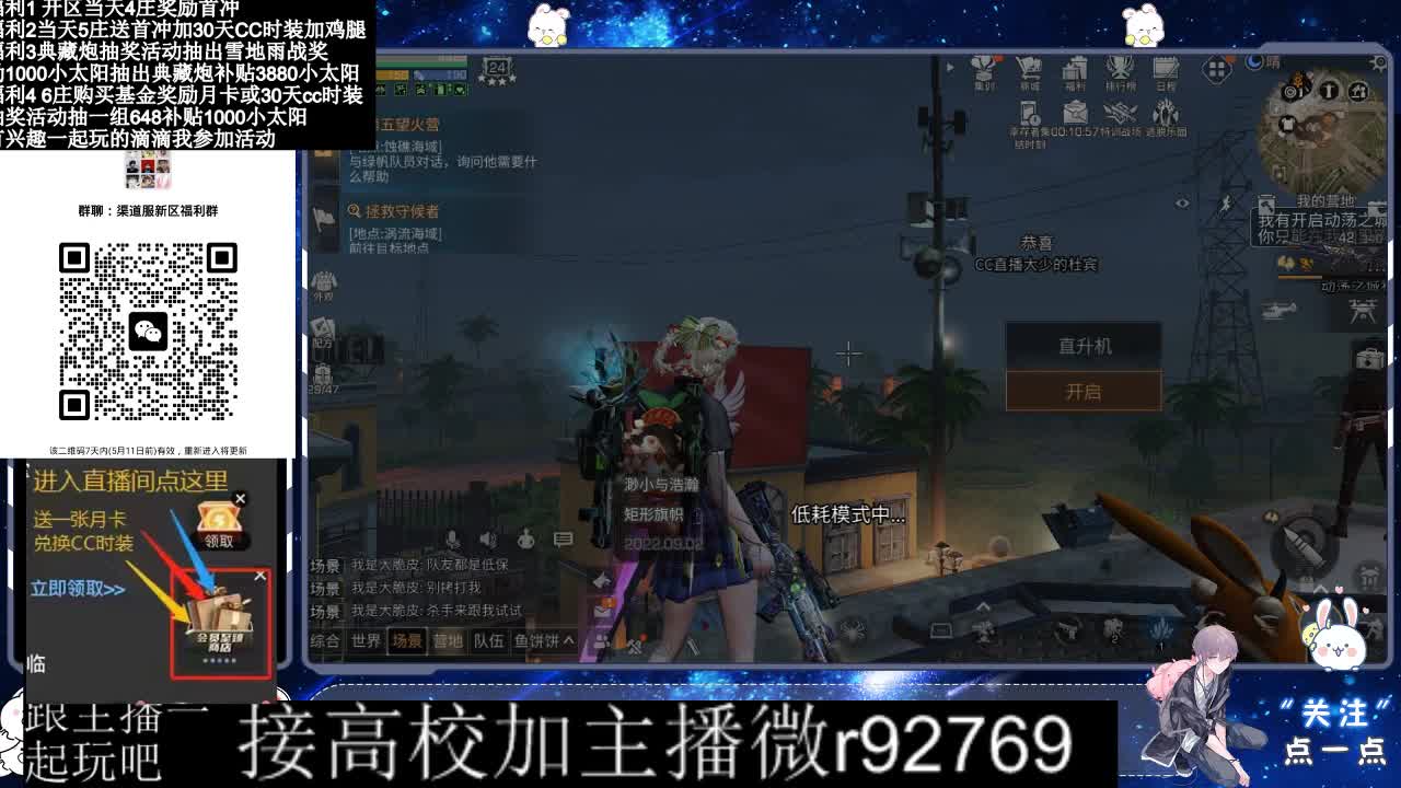 30兑换CC时装鸡腿 第12段