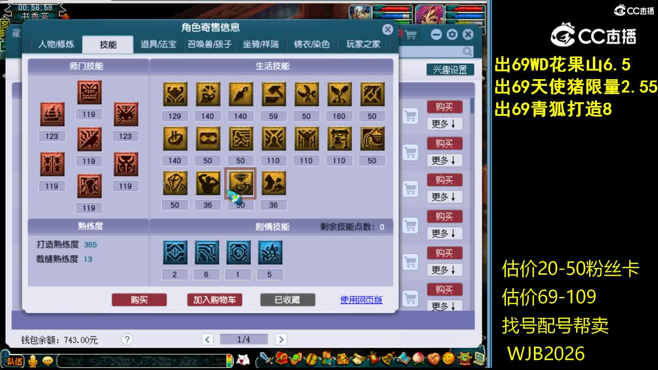 【主播点评】魔王寨