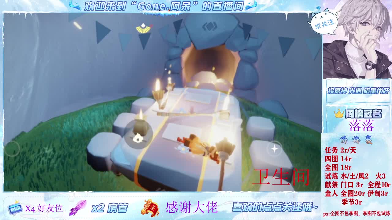 这个直播间很火 第2段