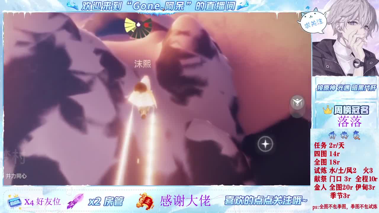 这个直播间很火 第1段