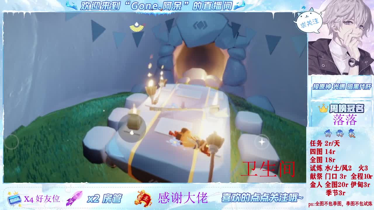 这个直播间很火 第2段