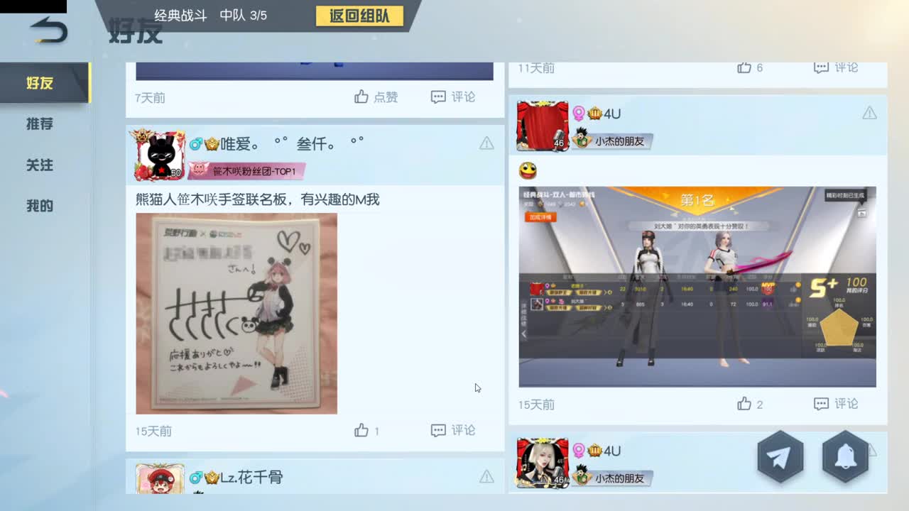 遇见你是幸运 第1段