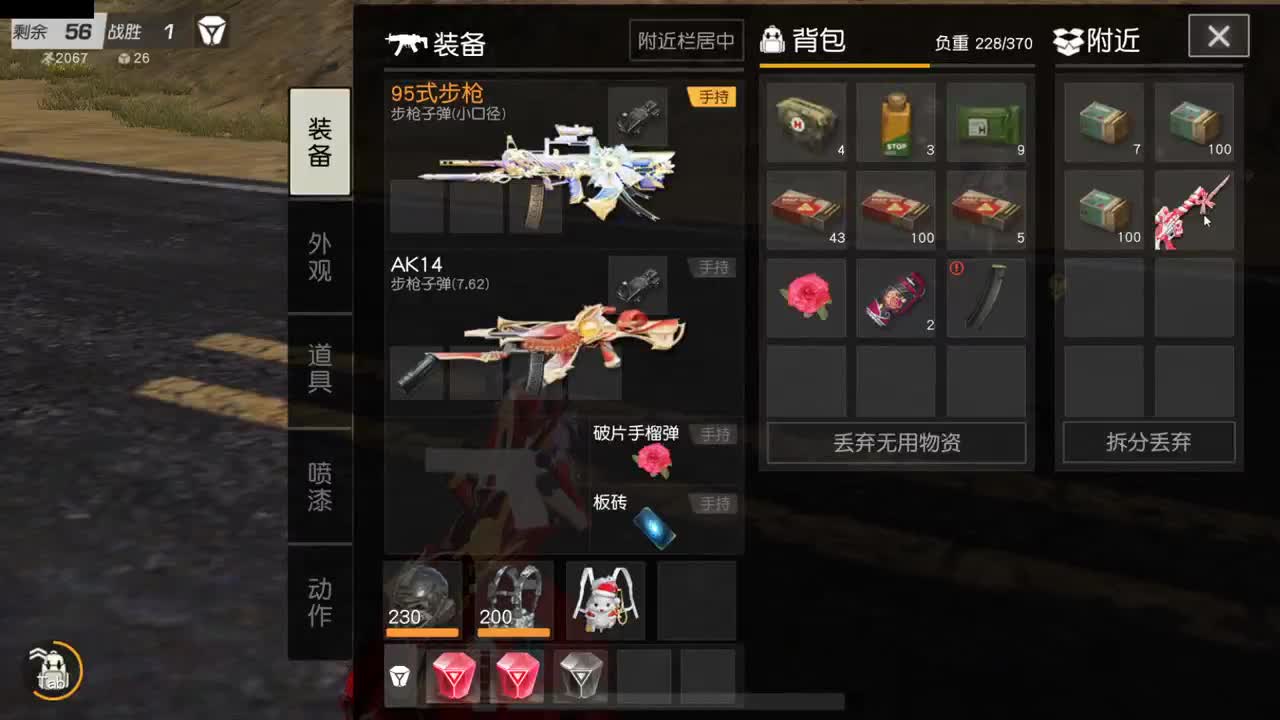 遇见你是幸运 第8段