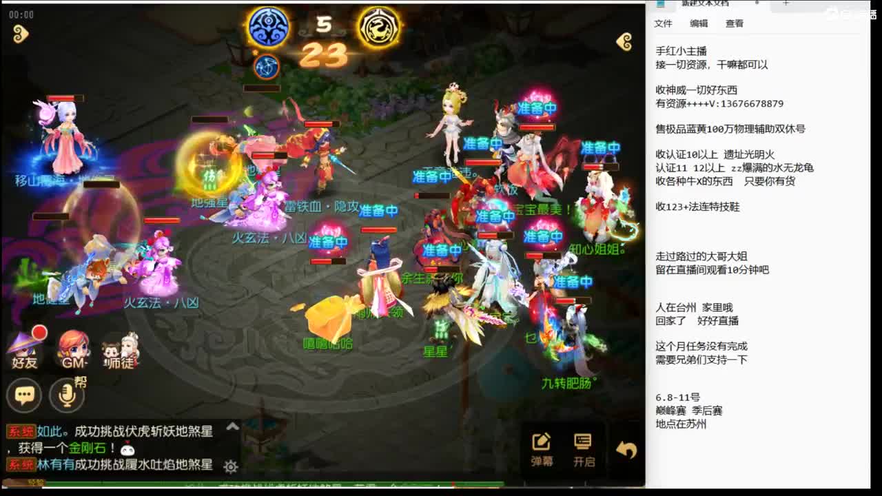 恭喜大哥们大满贯~~~~ 第1段
