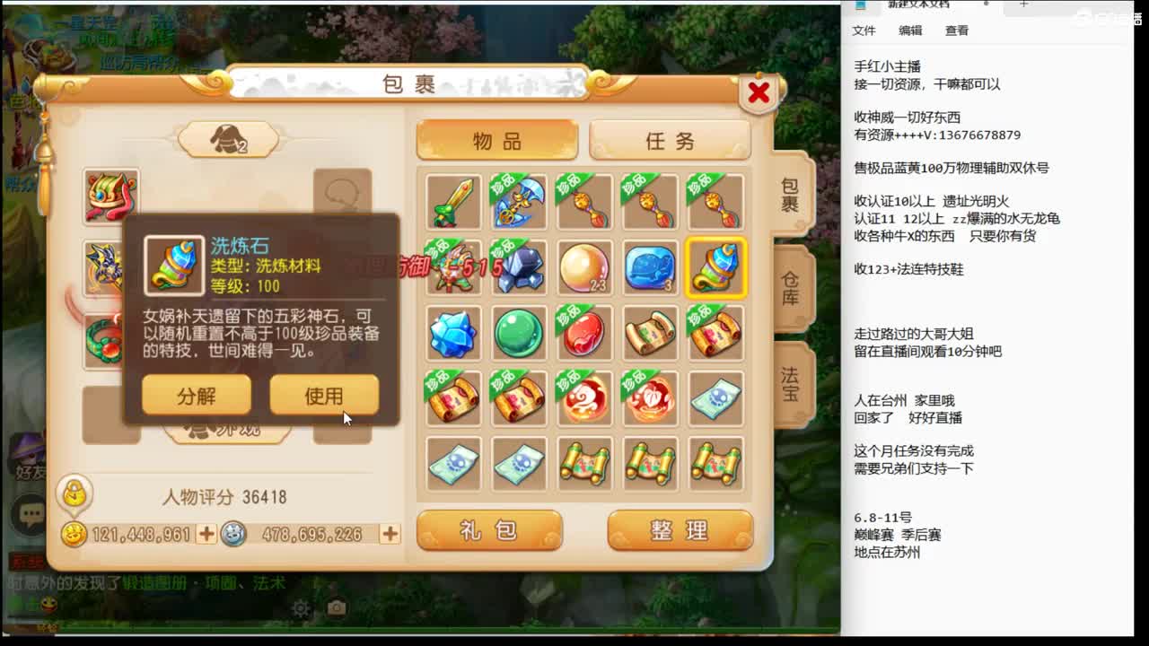 恭喜大哥们大满贯~~~~ 第3段