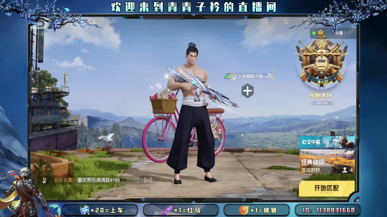 心宽  少虑  多笑。 第5段