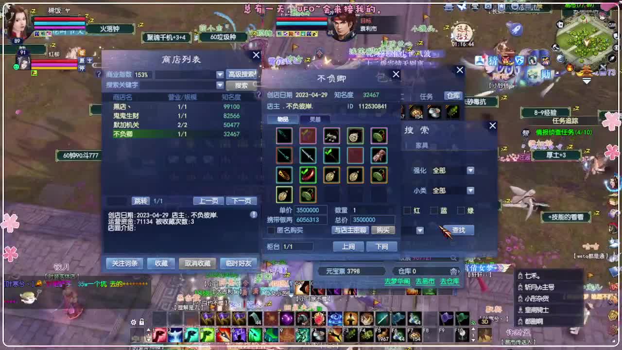 今天挂机 第3段