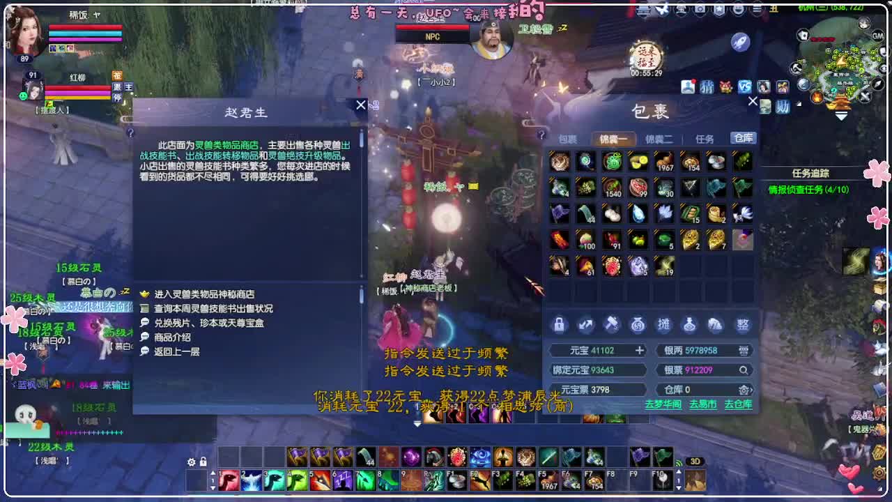 今天挂机 第4段