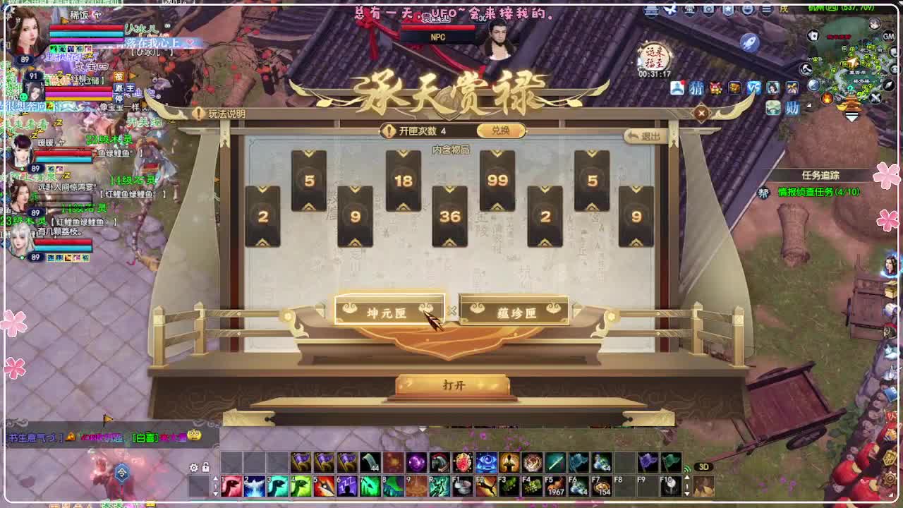 今天挂机 第5段