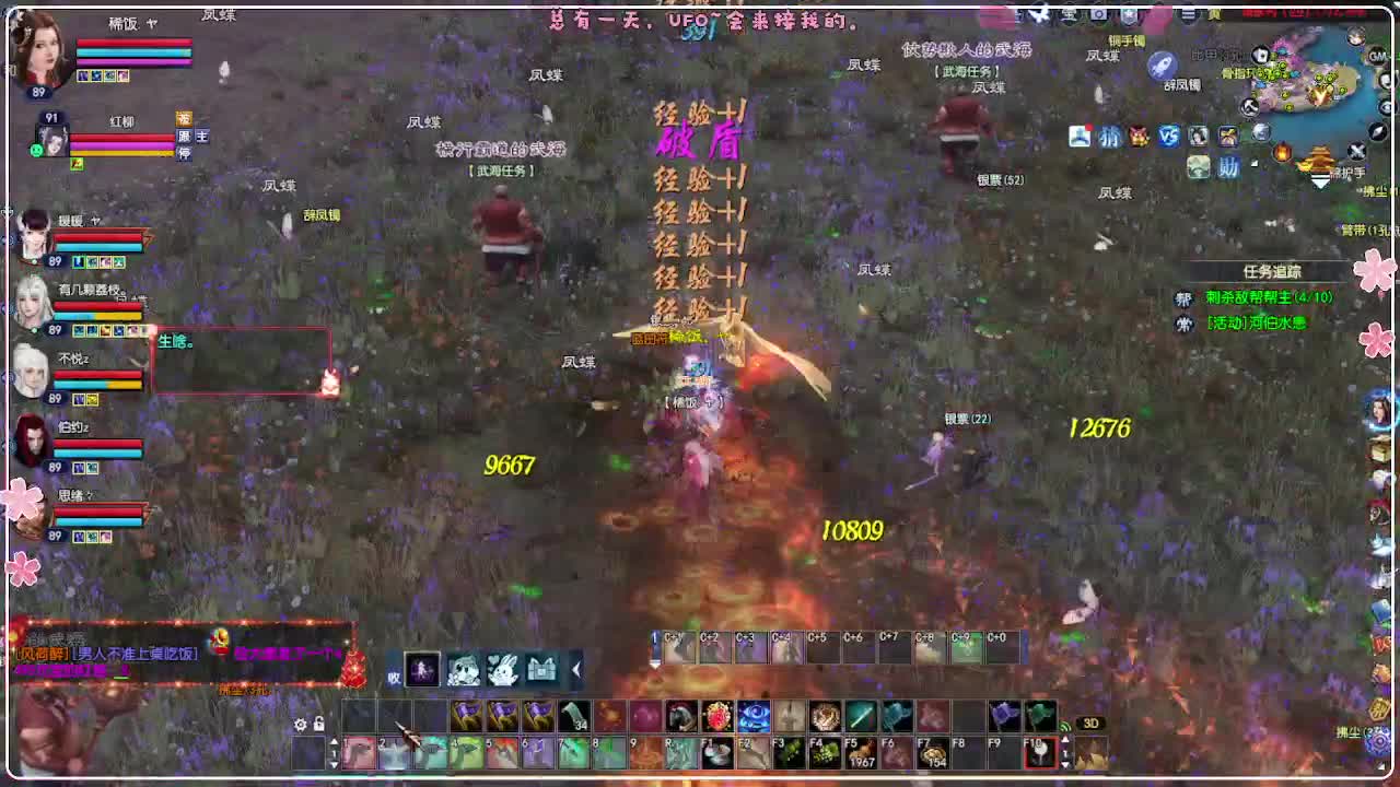 今天挂机 第10段