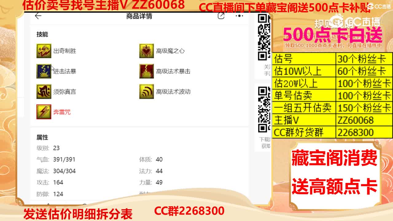 【主播点评】涂山瞳