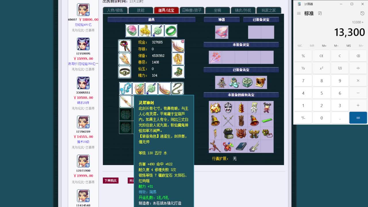 黎小乃-来人剑会上分 第3段
