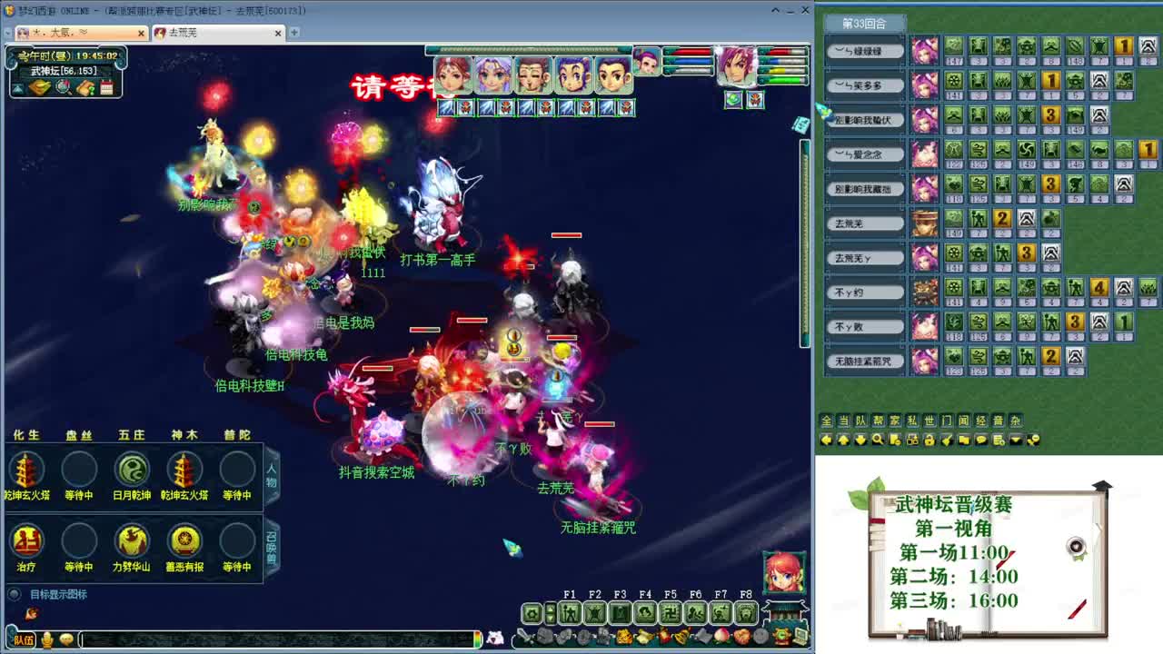 黎小乃-来人剑会上分 第7段