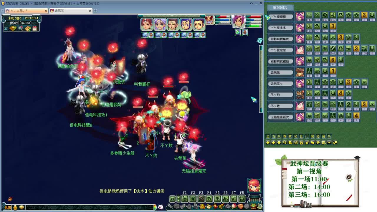 黎小乃-来人剑会上分 第8段