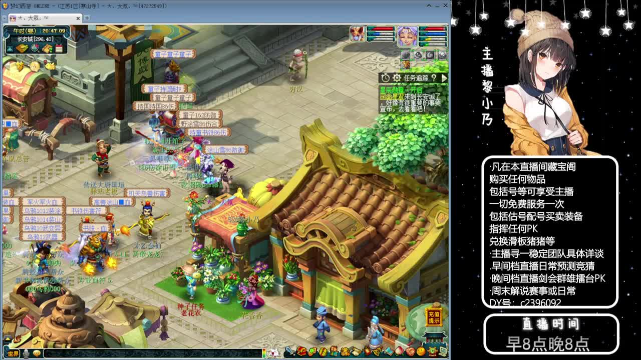 黎小乃-来人剑会上分 第9段