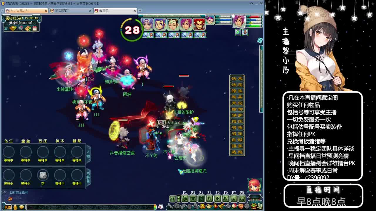 黎小乃-来人剑会上分 第11段