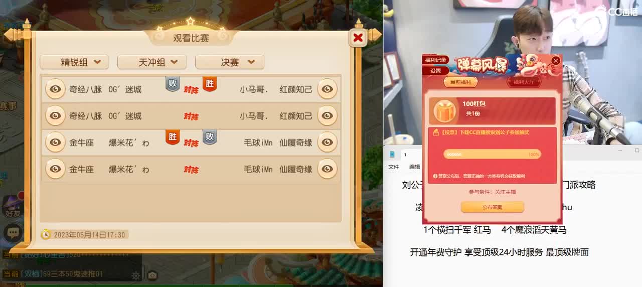 免费接所有资源 14号 X9联赛决赛 第4段