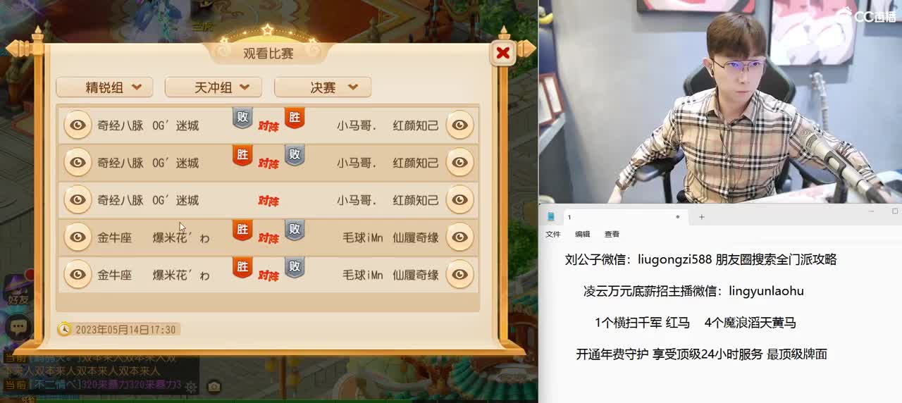 免费接所有资源 14号 X9联赛决赛 第7段