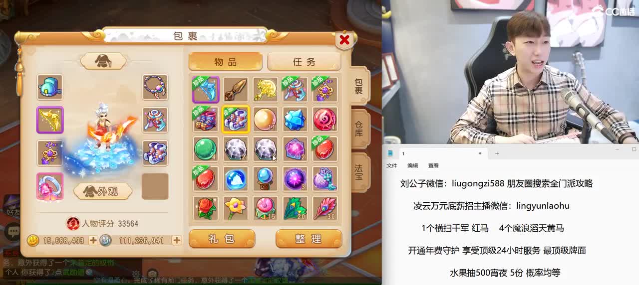 免费接所有资源 14号 X9联赛决赛 第10段