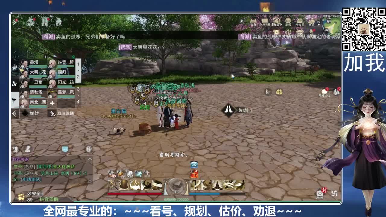 免费看号、真诚唠嗑 第2段
