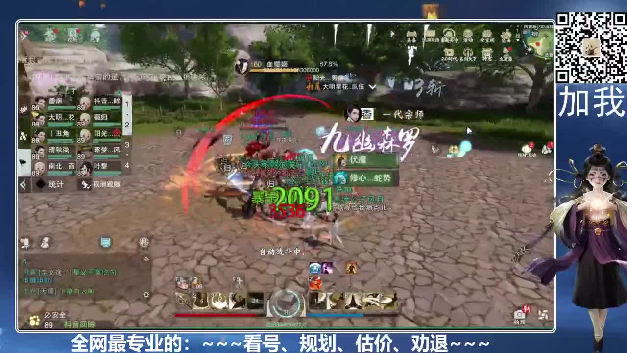 免费看号、真诚唠嗑 第3段