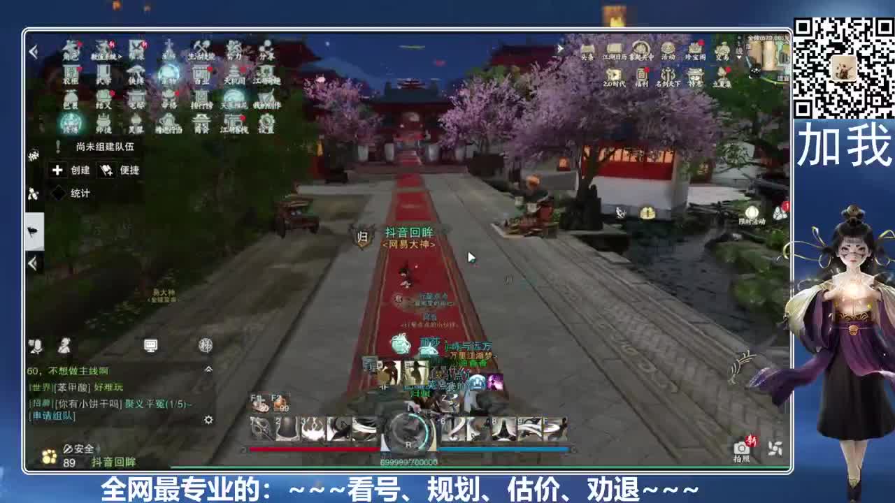 免费看号、真诚唠嗑 第7段