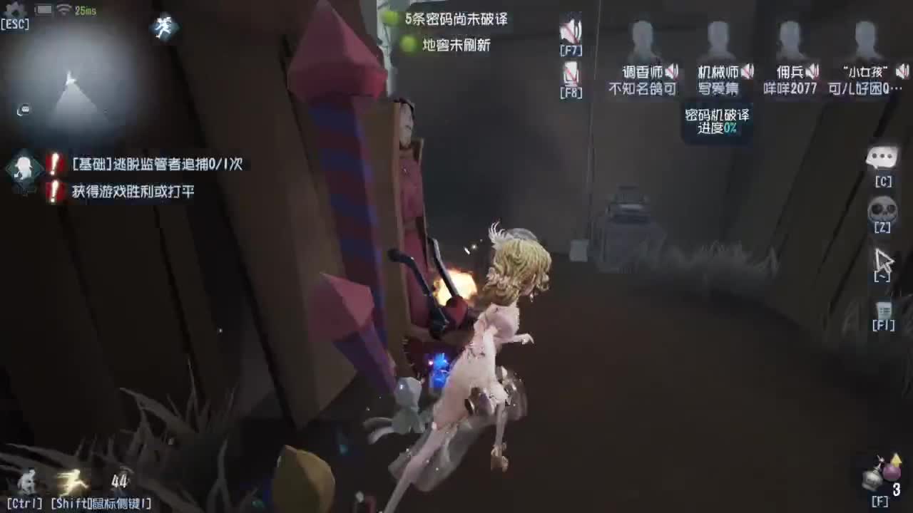 成年人主播的直播间 第7段