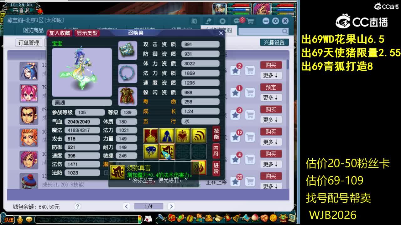 【主播点评】画魂