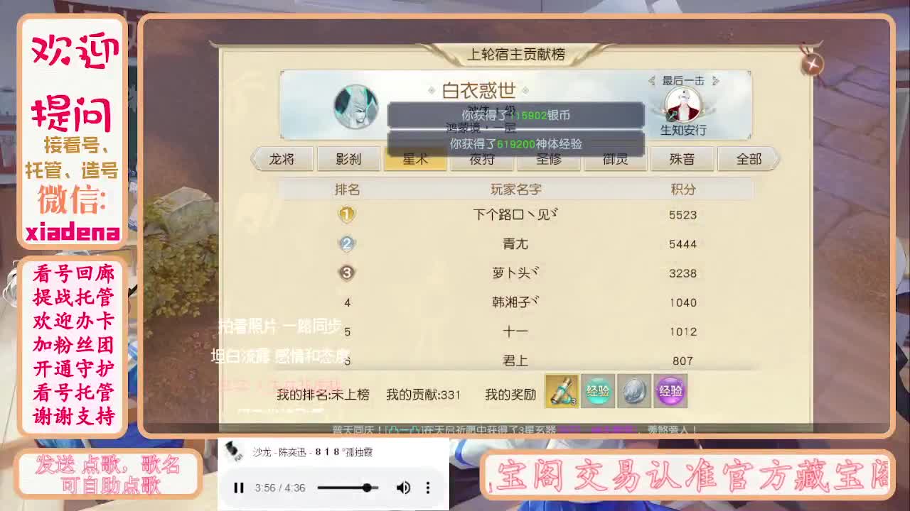 勤劳的小蜜蜂 第1段