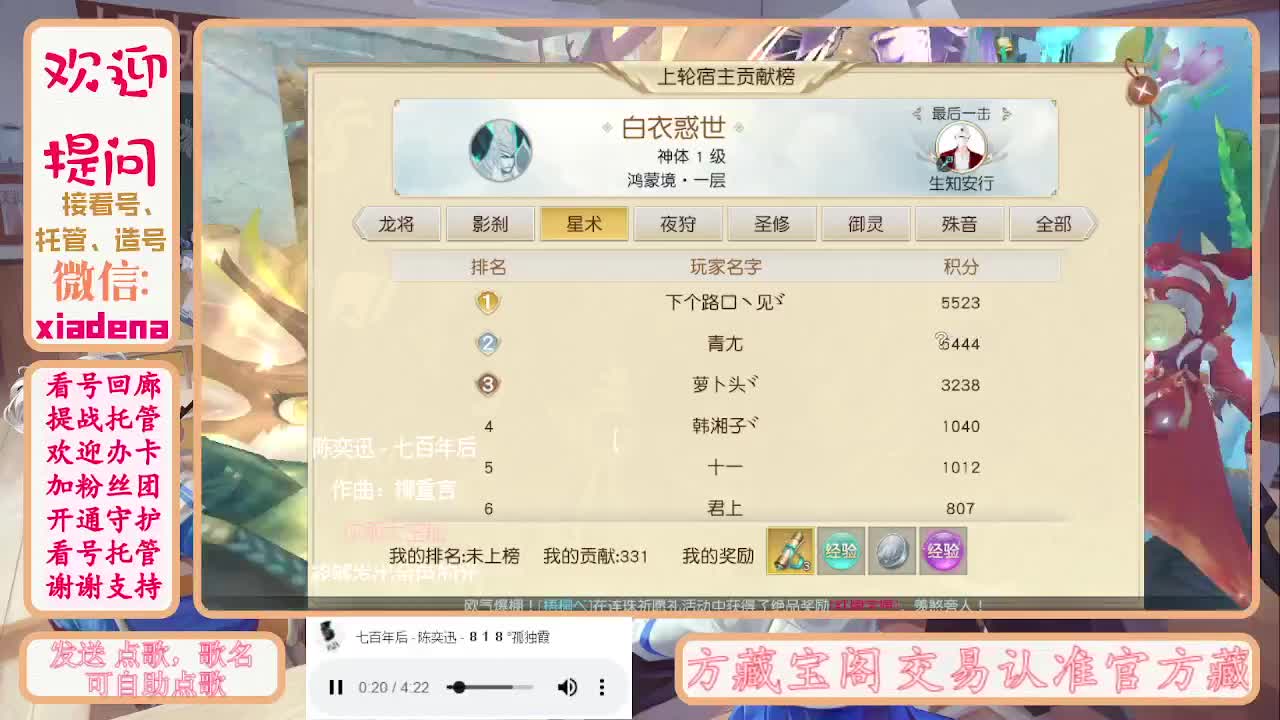 勤劳的小蜜蜂 第2段