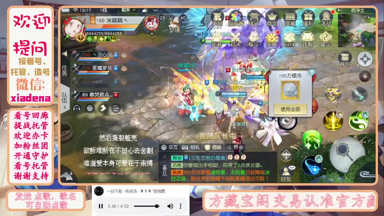 勤劳的小蜜蜂 第3段