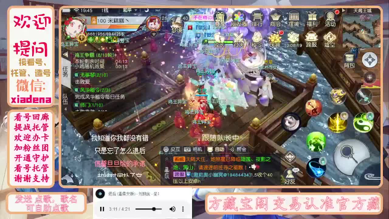 勤劳的小蜜蜂 第4段