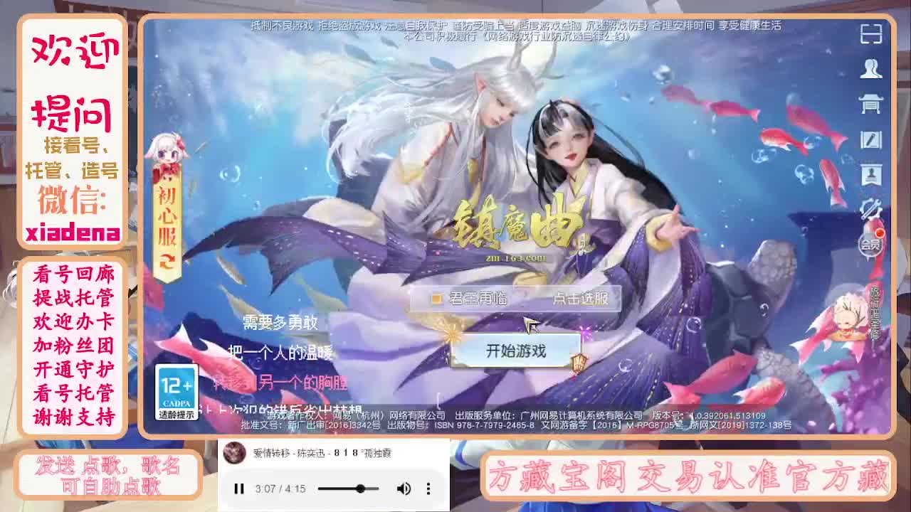 勤劳的小蜜蜂 第6段