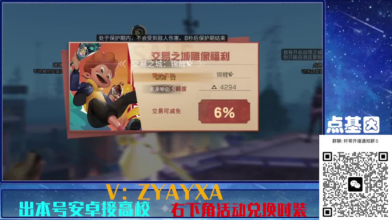 共创服出击！点基因滴滴 第1段