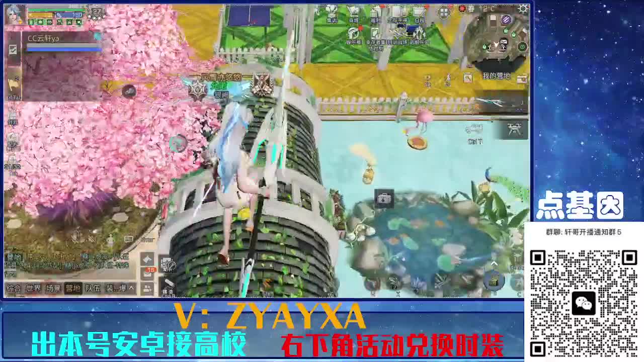 共创服出击！点基因滴滴 第2段