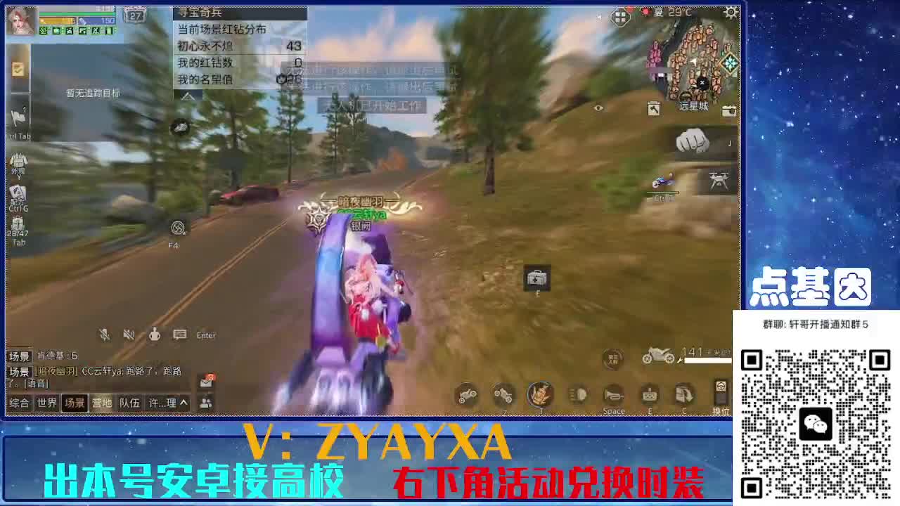 共创服出击！点基因滴滴 第4段