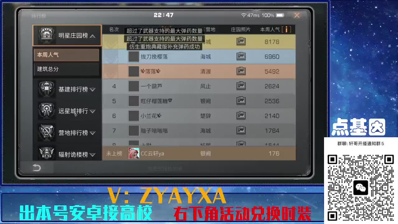 共创服出击！点基因滴滴 第5段