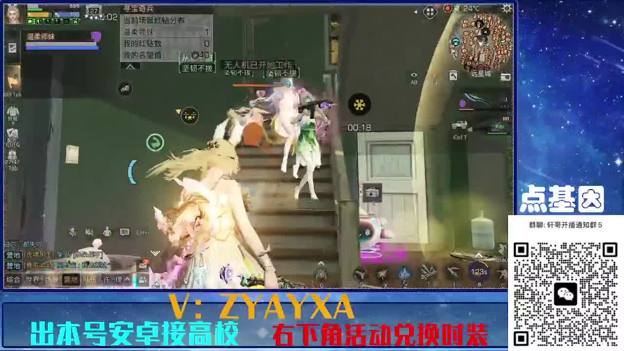 共创服出击！点基因滴滴 第8段