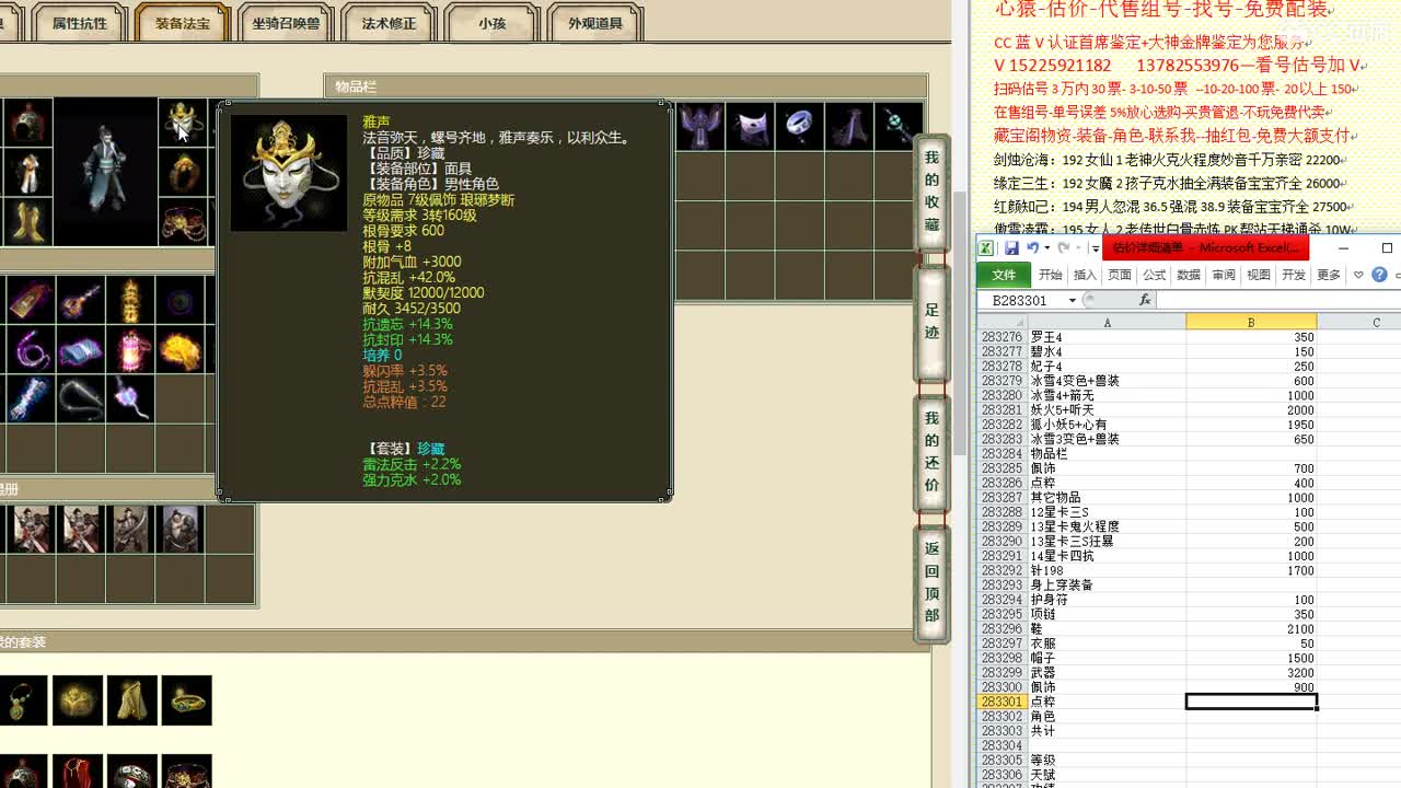 心猿-估价-找号-代售-帮出号-养娃 第10段