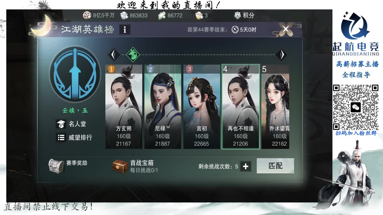 PVE爱好者 第6段