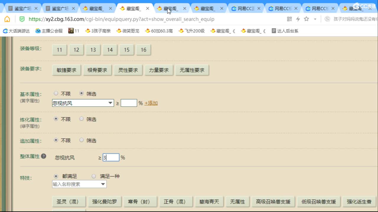 估价配装细心负责的主播 第4段
