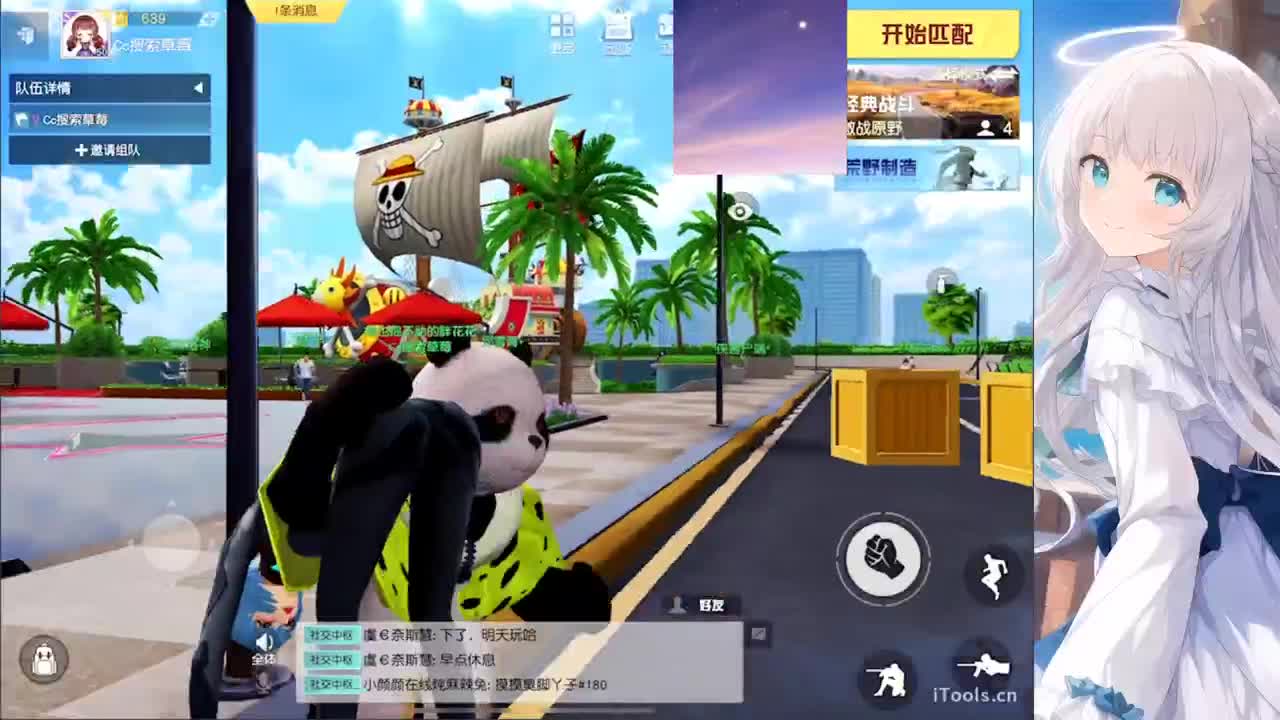 安静 第4段