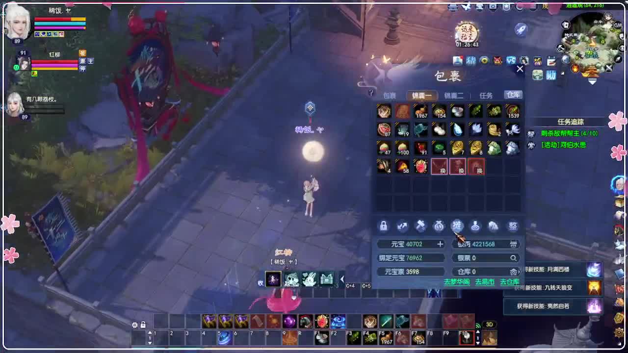 地狱打宝狼 第3段